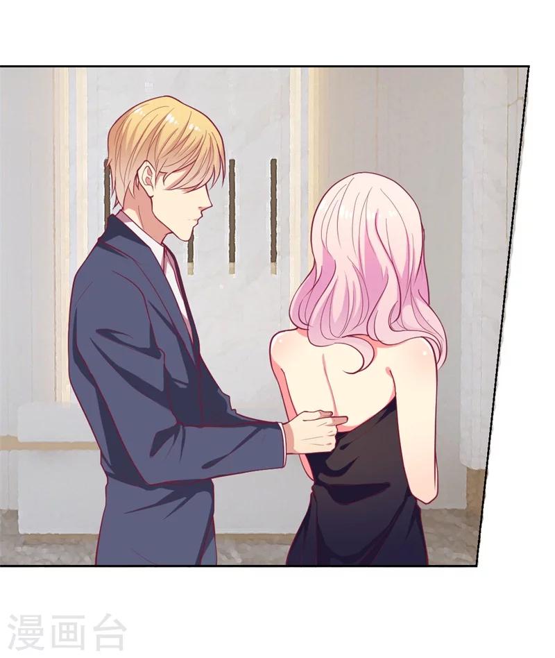 《路尽阑珊处》第14话 陆总的美色更重要 第27页