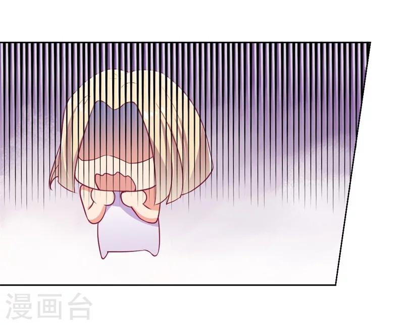 《路尽阑珊处》第14话 陆总的美色更重要 第29页
