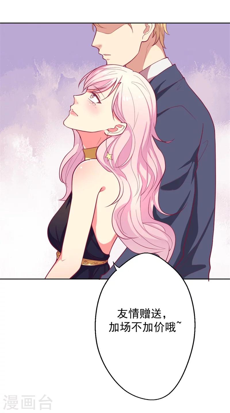 《路尽阑珊处》第14话 陆总的美色更重要 第31页