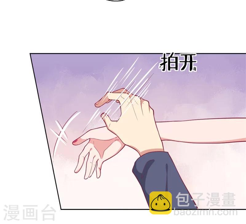 《路尽阑珊处》第14话 陆总的美色更重要 第6页
