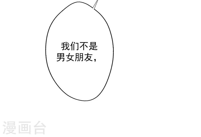 《路尽阑珊处》第15话 追夫路漫漫 第18页