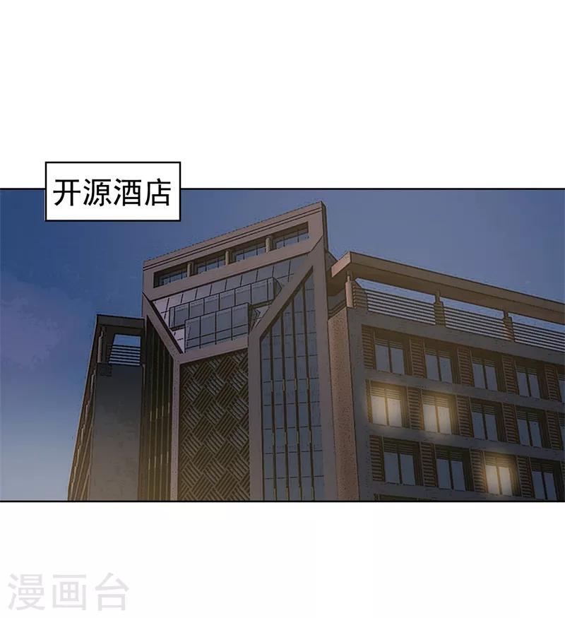 《路尽阑珊处》第15话 追夫路漫漫 第2页
