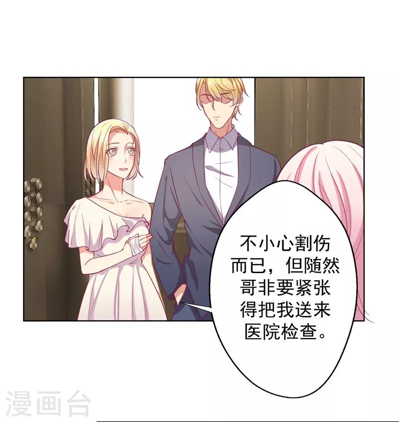 《路尽阑珊处》第15话 追夫路漫漫 第31页
