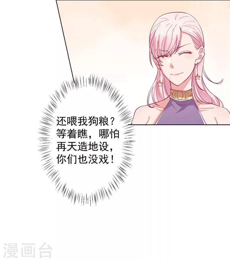 《路尽阑珊处》第15话 追夫路漫漫 第32页