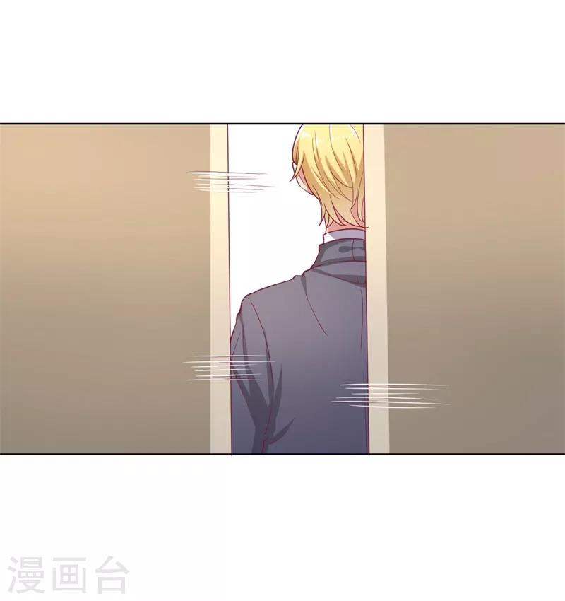 《路尽阑珊处》第15话 追夫路漫漫 第35页