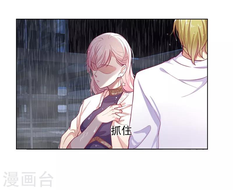 《路尽阑珊处》第15话 追夫路漫漫 第42页