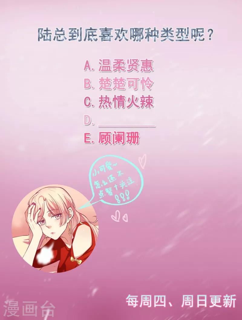 《路尽阑珊处》第15话 追夫路漫漫 第47页