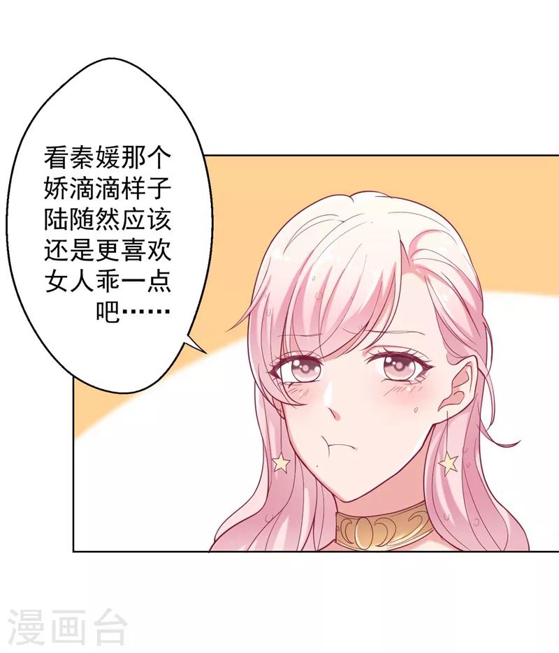 《路尽阑珊处》第15话 追夫路漫漫 第5页