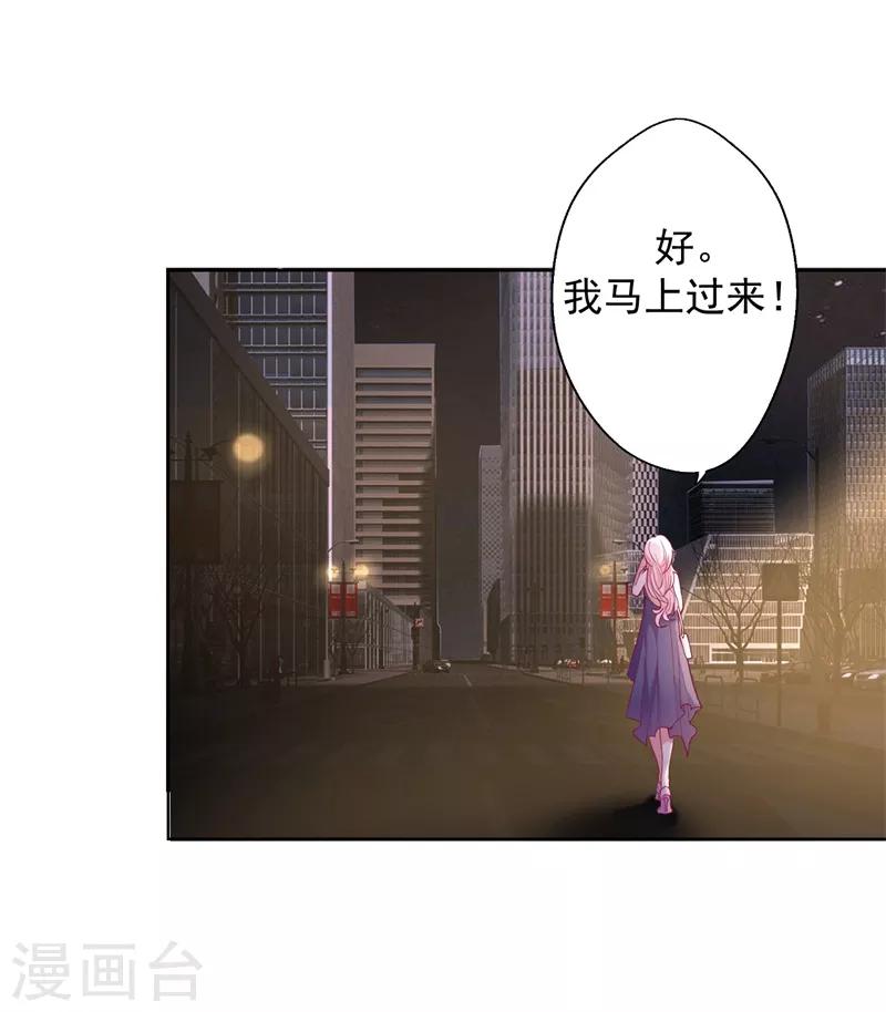 《路尽阑珊处》第15话 追夫路漫漫 第9页