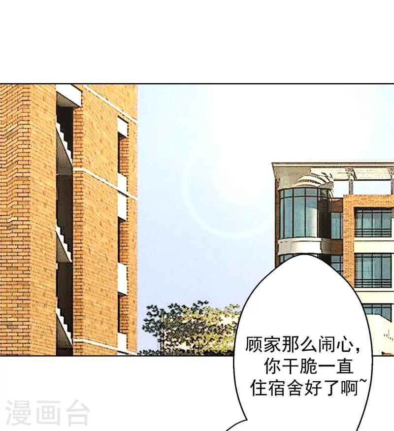 《路尽阑珊处》第16话 论送人头的正确姿势 第15页