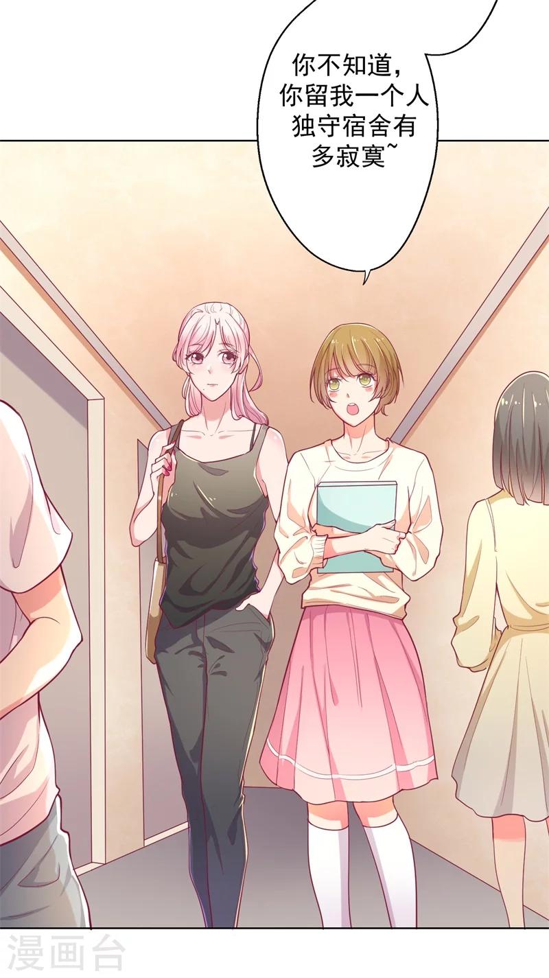 《路尽阑珊处》第16话 论送人头的正确姿势 第16页