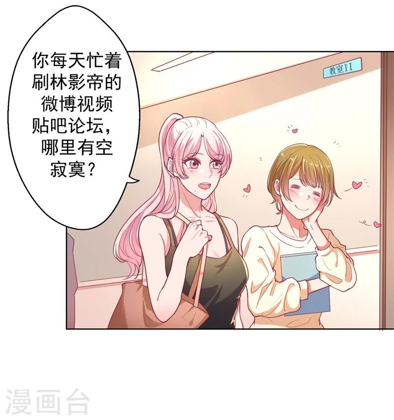 《路尽阑珊处》第16话 论送人头的正确姿势 第17页