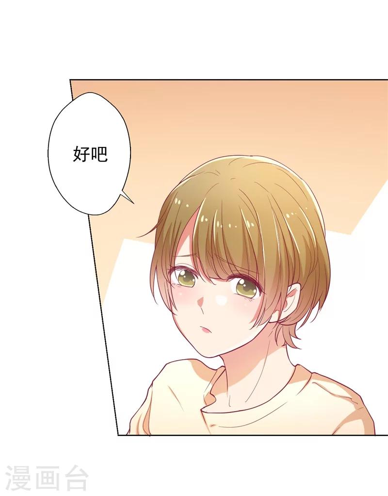《路尽阑珊处》第16话 论送人头的正确姿势 第23页
