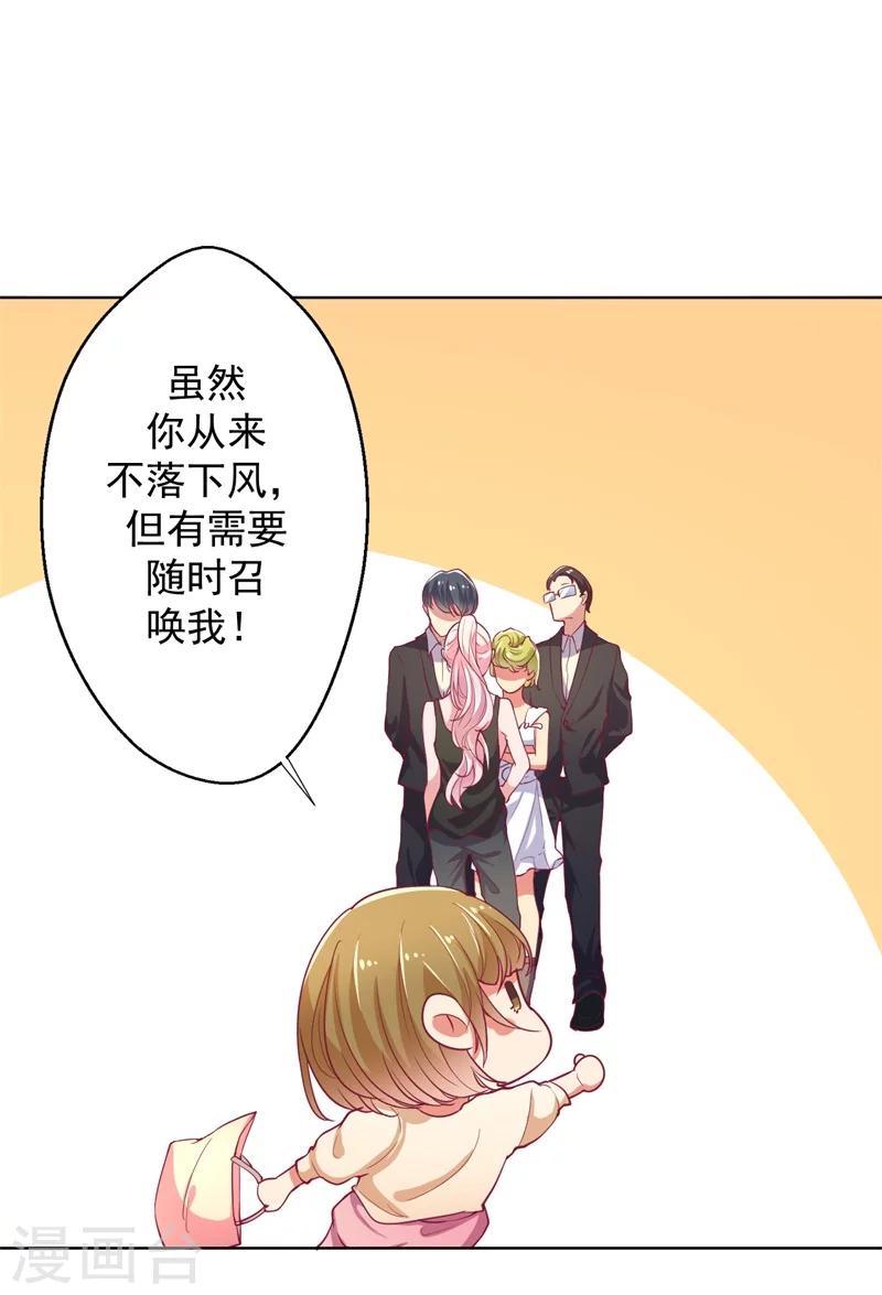 《路尽阑珊处》第16话 论送人头的正确姿势 第24页