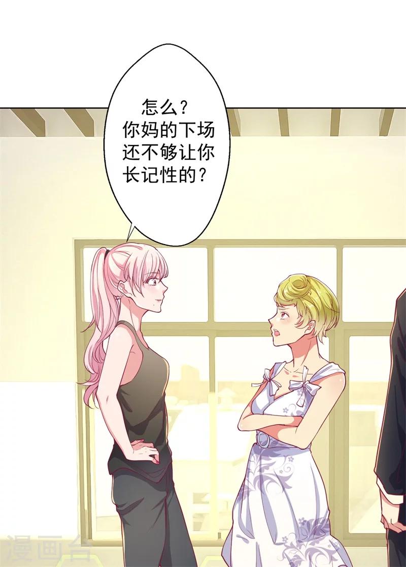《路尽阑珊处》第16话 论送人头的正确姿势 第25页