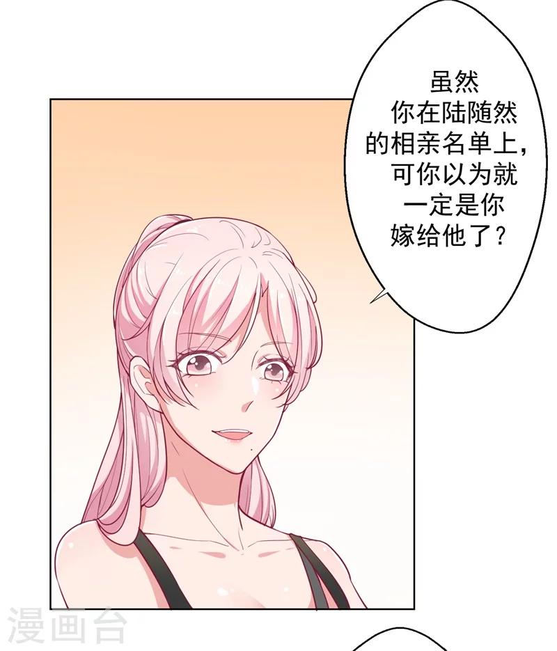《路尽阑珊处》第16话 论送人头的正确姿势 第28页