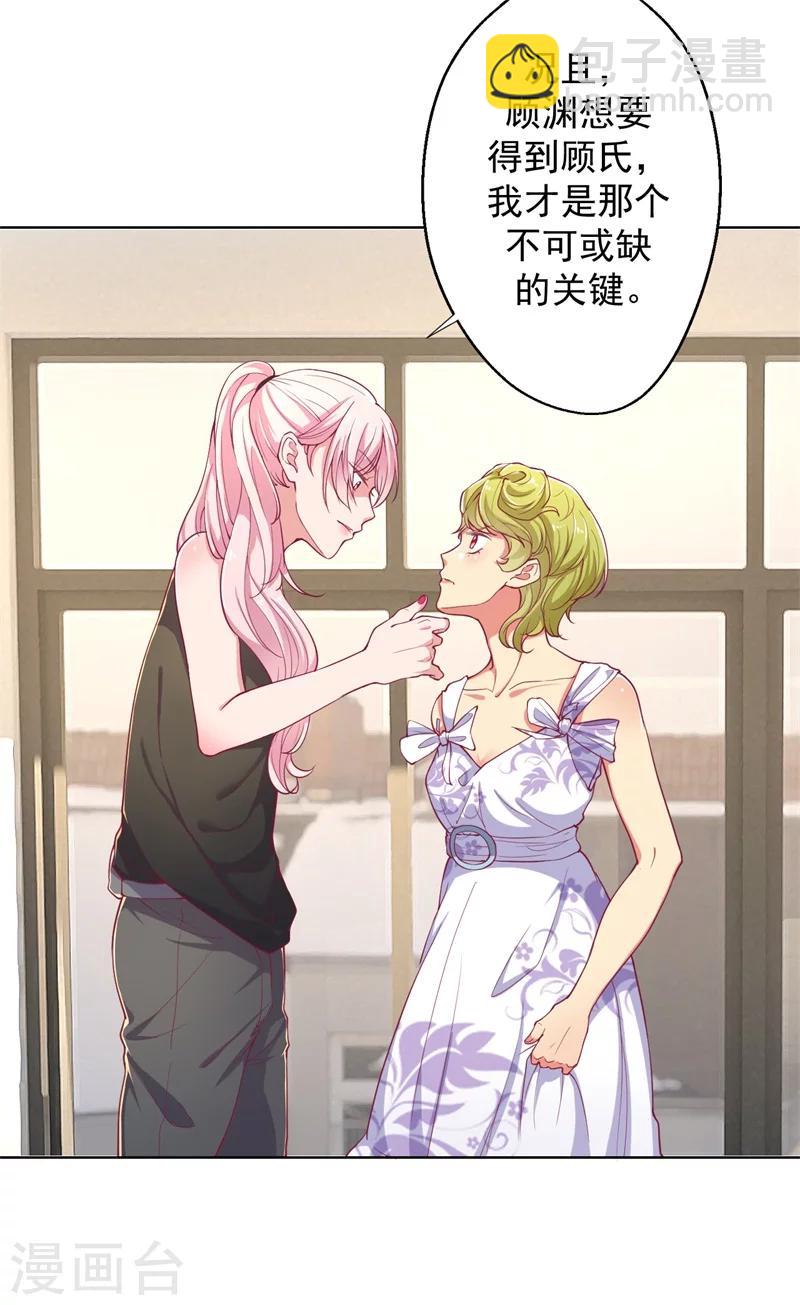 《路尽阑珊处》第16话 论送人头的正确姿势 第29页