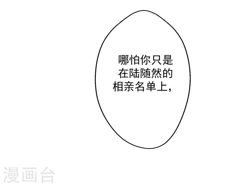 《路尽阑珊处》第16话 论送人头的正确姿势 第34页