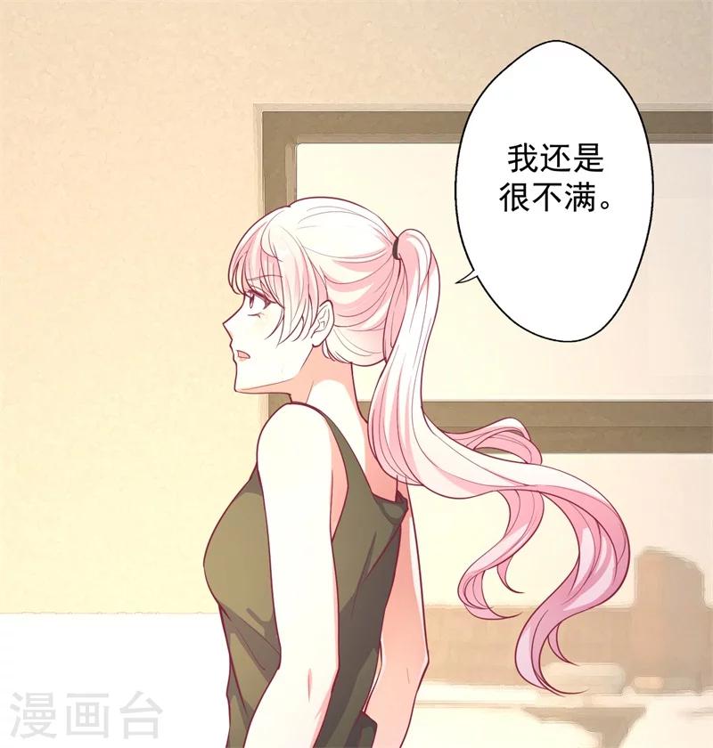 《路尽阑珊处》第16话 论送人头的正确姿势 第35页