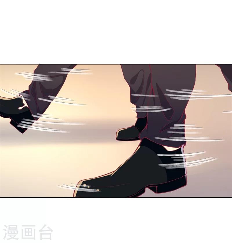 《路尽阑珊处》第16话 论送人头的正确姿势 第38页