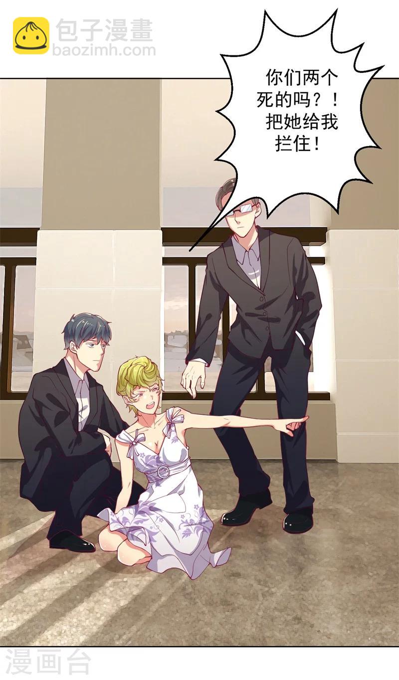 《路尽阑珊处》第16话 论送人头的正确姿势 第39页