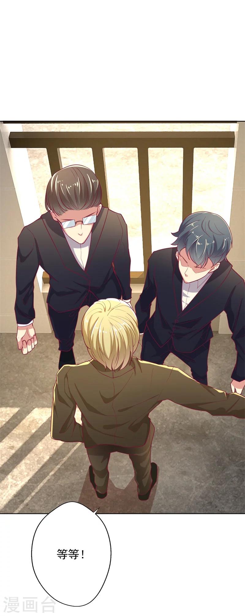 《路尽阑珊处》第16话 论送人头的正确姿势 第40页
