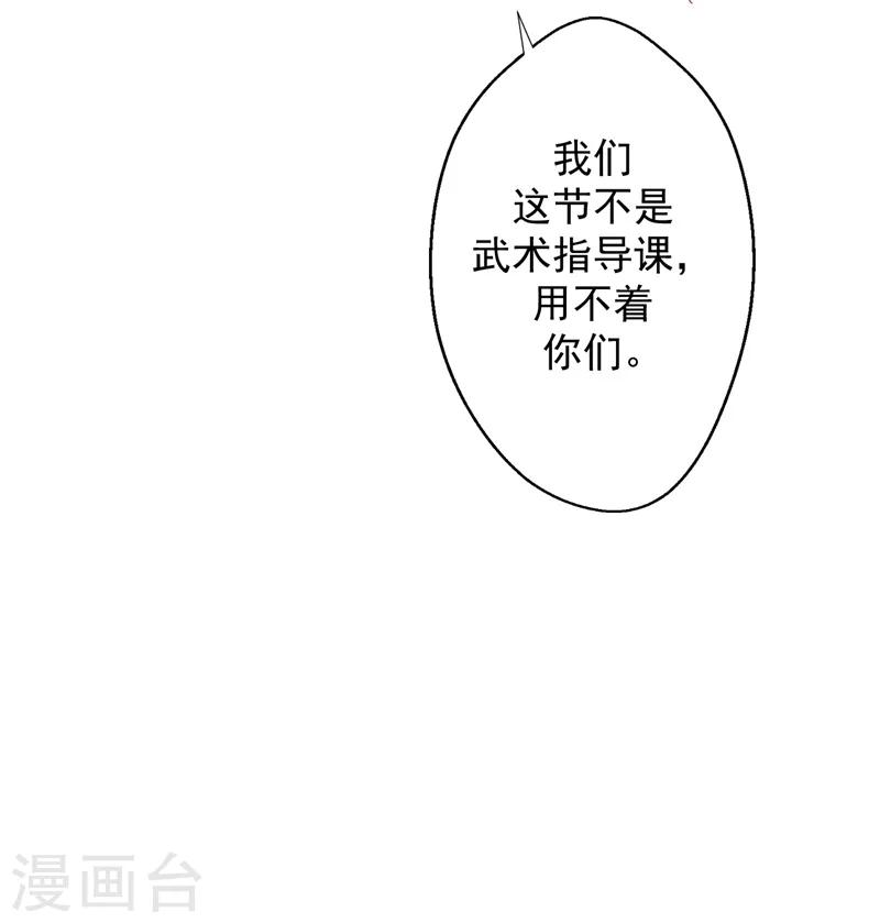 《路尽阑珊处》第16话 论送人头的正确姿势 第42页