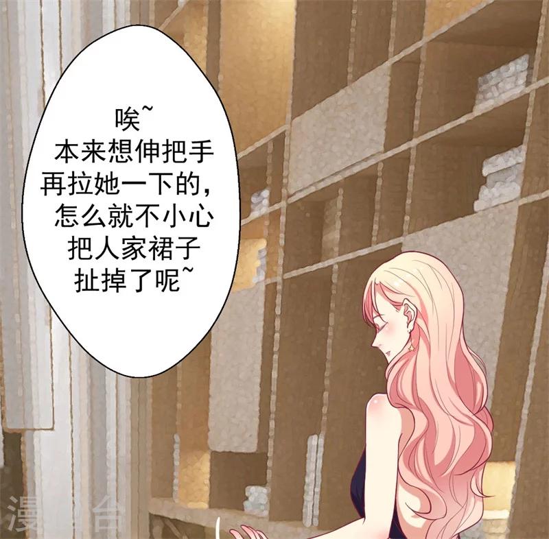 《路尽阑珊处》第13话 帮陆总一个小忙 第10页