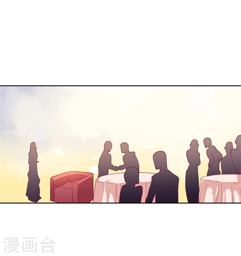 《路尽阑珊处》第13话 帮陆总一个小忙 第13页