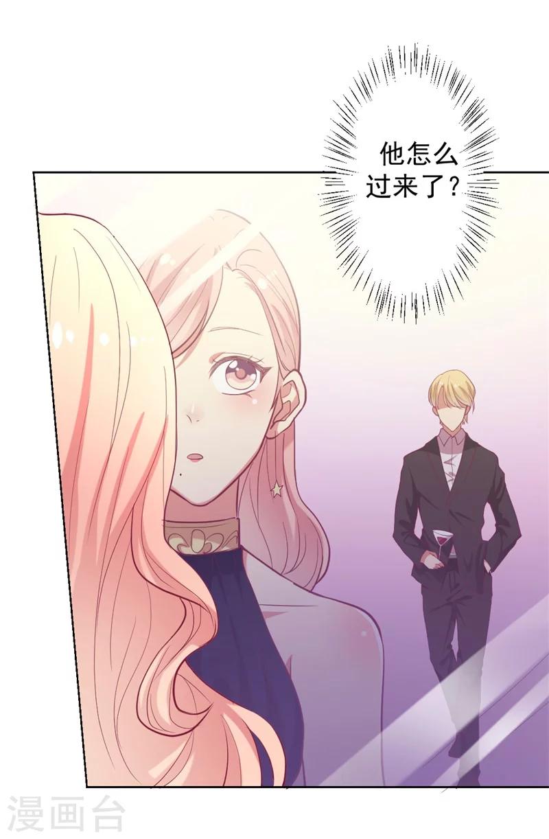 《路尽阑珊处》第13话 帮陆总一个小忙 第15页
