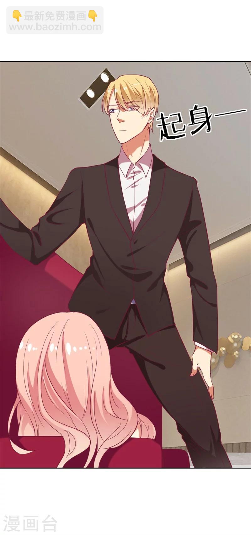 《路尽阑珊处》第13话 帮陆总一个小忙 第38页