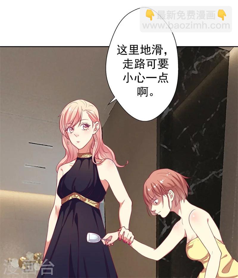 《路尽阑珊处》第13话 帮陆总一个小忙 第3页