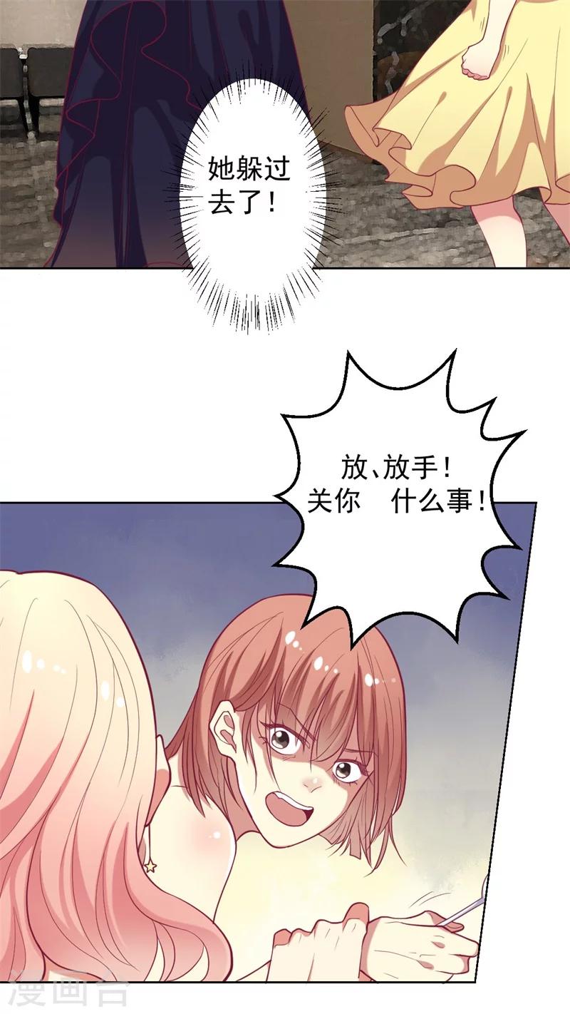《路尽阑珊处》第13话 帮陆总一个小忙 第4页