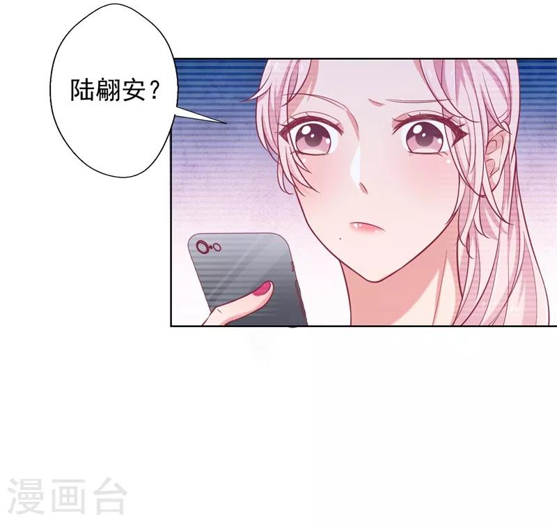 《路尽阑珊处》第19话 连续偶遇相亲事件 第11页