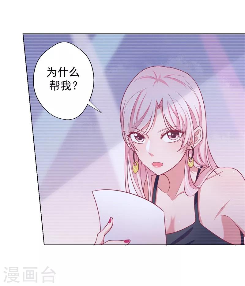 《路尽阑珊处》第19话 连续偶遇相亲事件 第13页