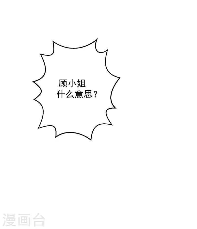 《路尽阑珊处》第19话 连续偶遇相亲事件 第15页