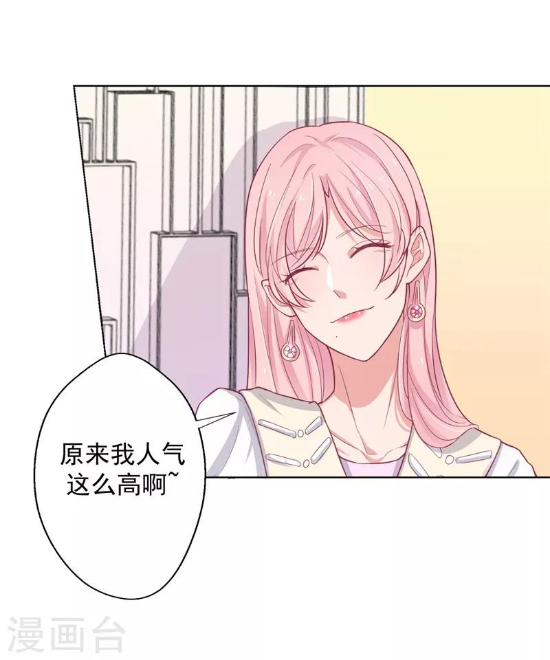 《路尽阑珊处》第19话 连续偶遇相亲事件 第18页