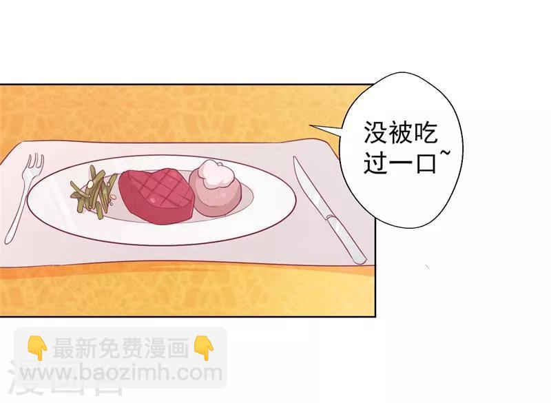 《路尽阑珊处》第19话 连续偶遇相亲事件 第20页