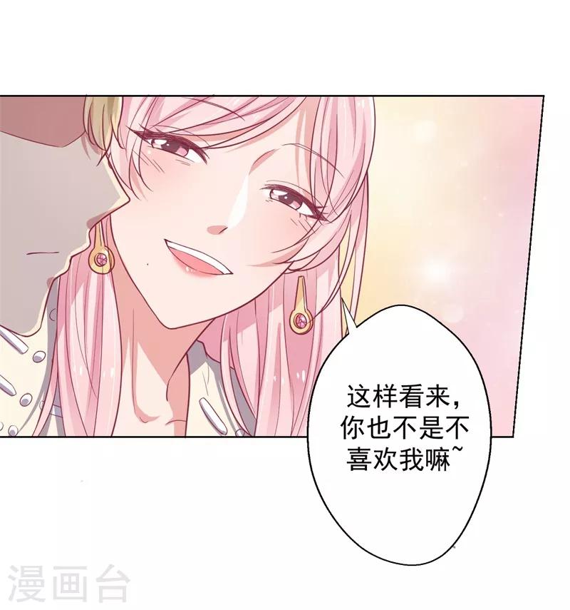 《路尽阑珊处》第19话 连续偶遇相亲事件 第22页