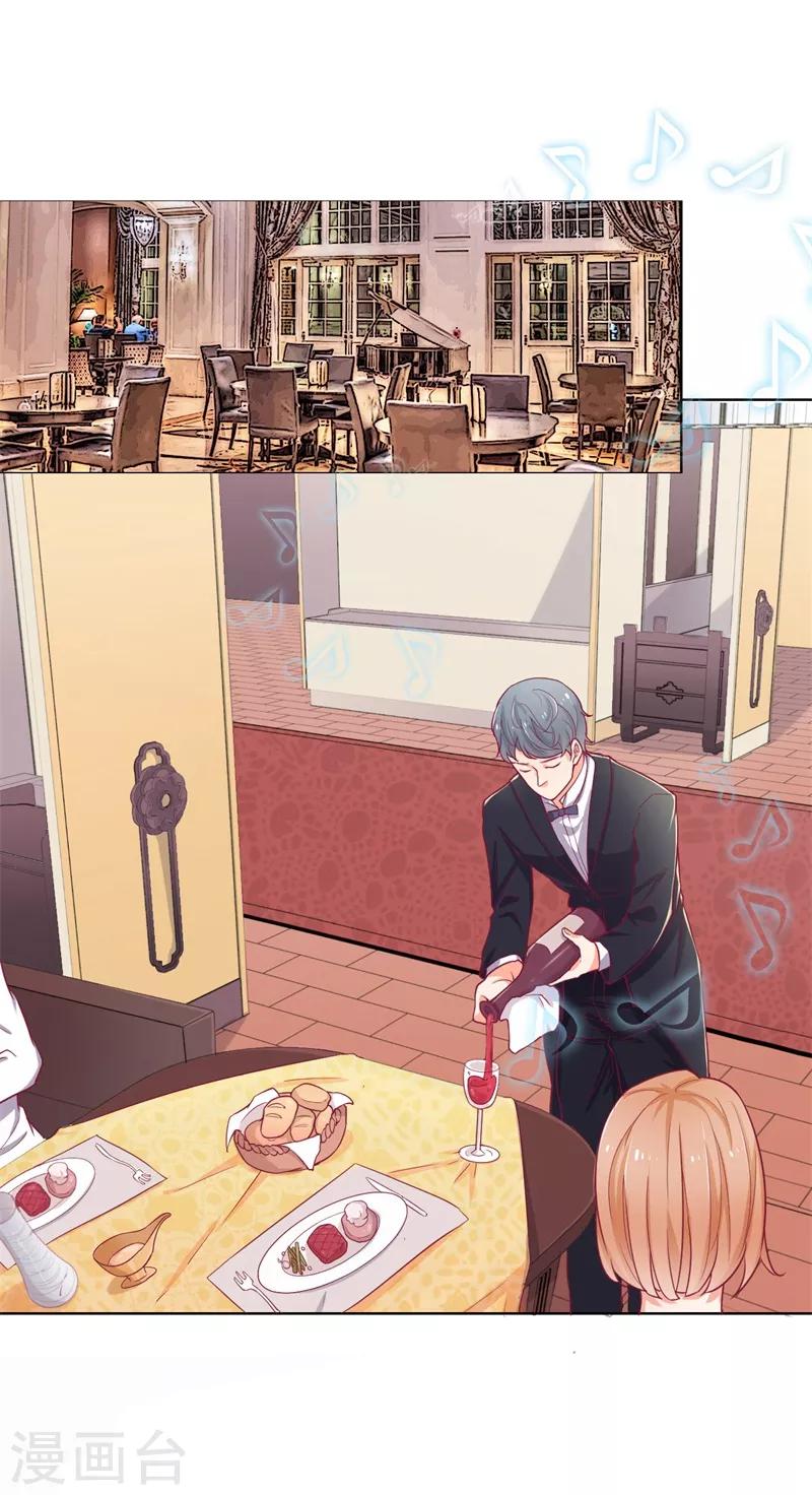 《路尽阑珊处》第19话 连续偶遇相亲事件 第2页