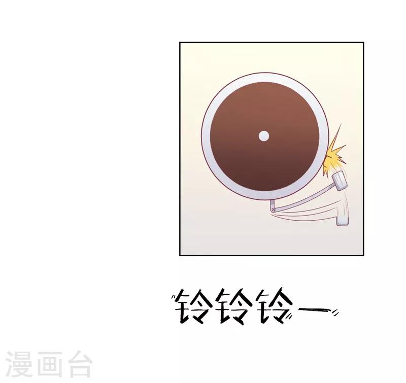 《路尽阑珊处》第19话 连续偶遇相亲事件 第36页