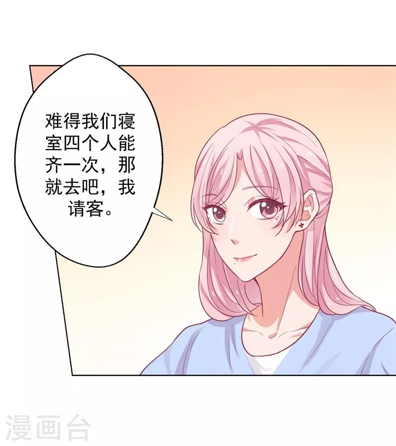 《路尽阑珊处》第19话 连续偶遇相亲事件 第40页