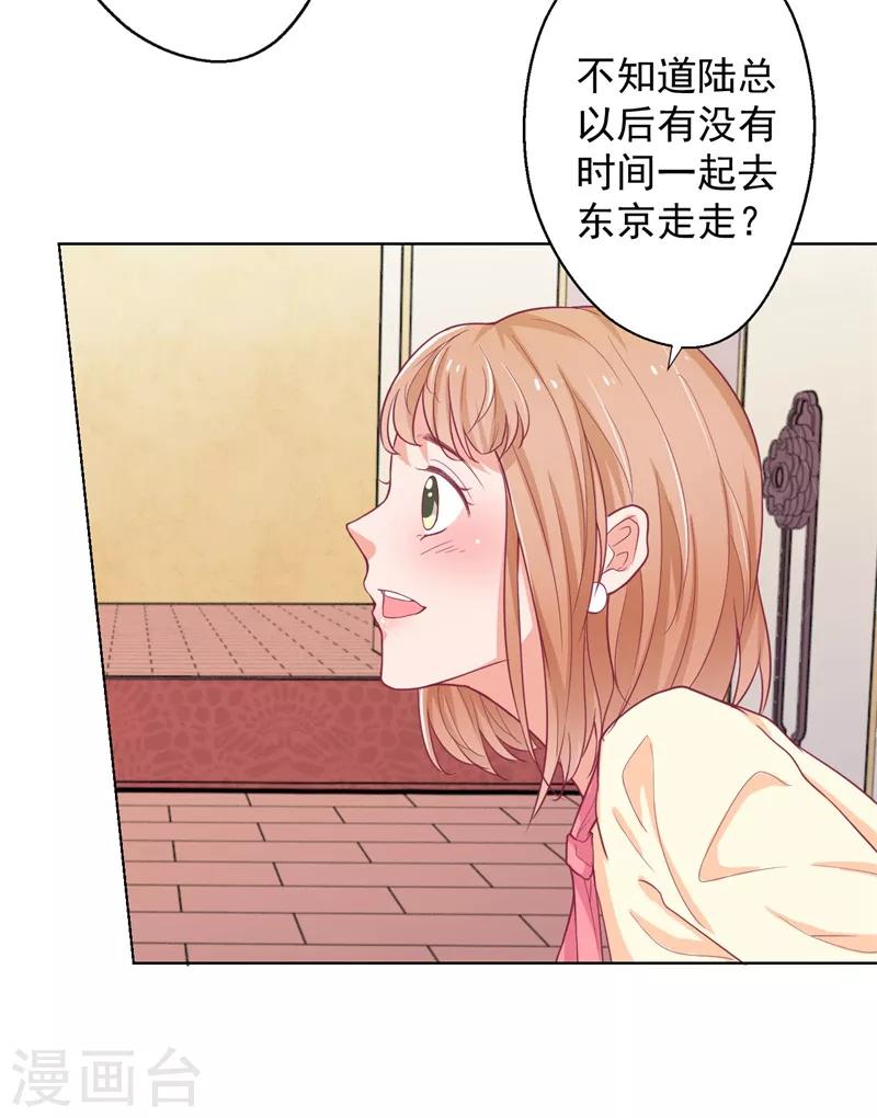 《路尽阑珊处》第19话 连续偶遇相亲事件 第5页