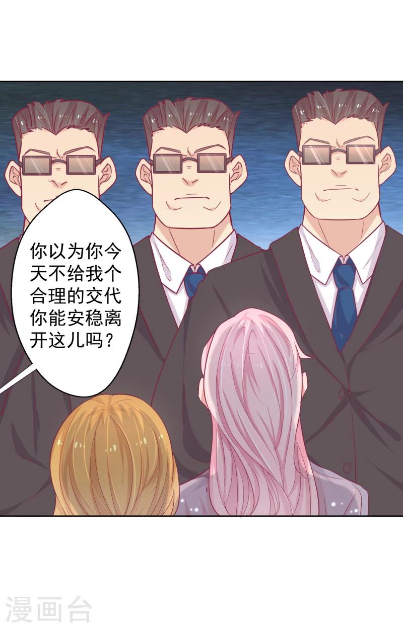 《路尽阑珊处》第20话 你动我陆家的人是想怎样 第35页