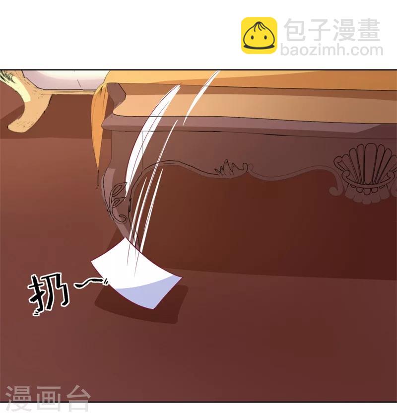 《路尽阑珊处》第18话 夫妻同款报复 第14页