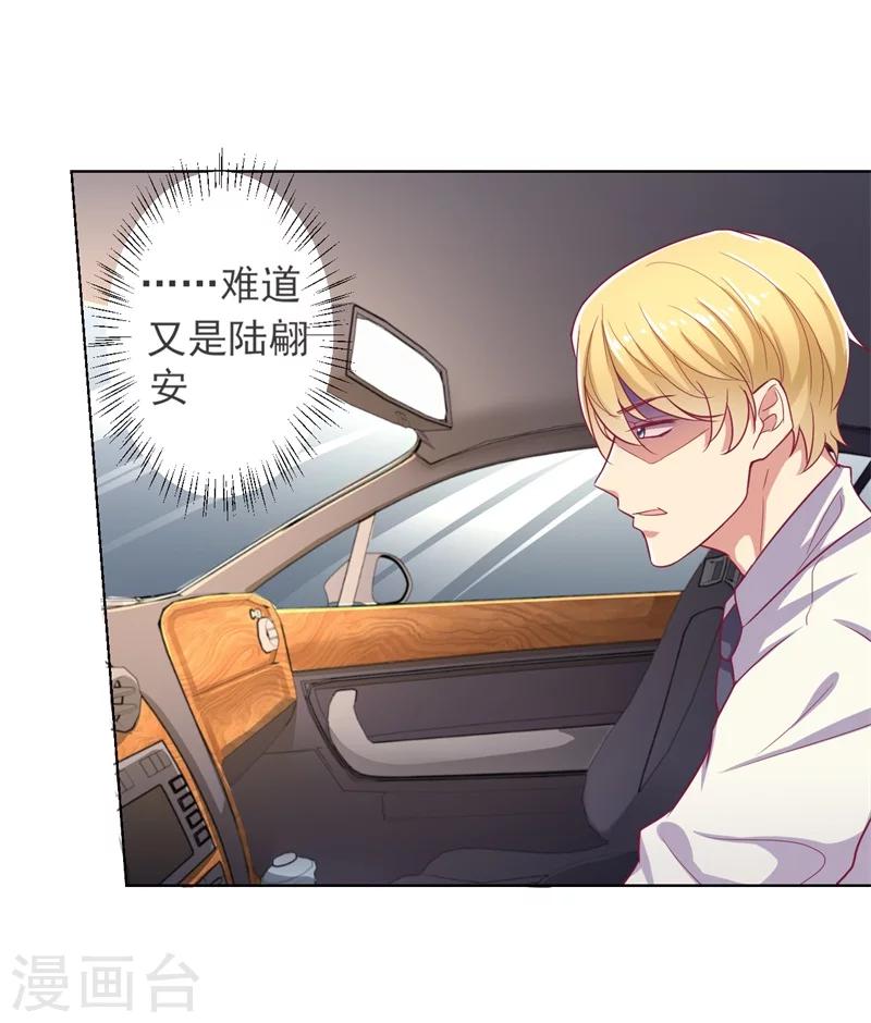 《路尽阑珊处》第18话 夫妻同款报复 第25页