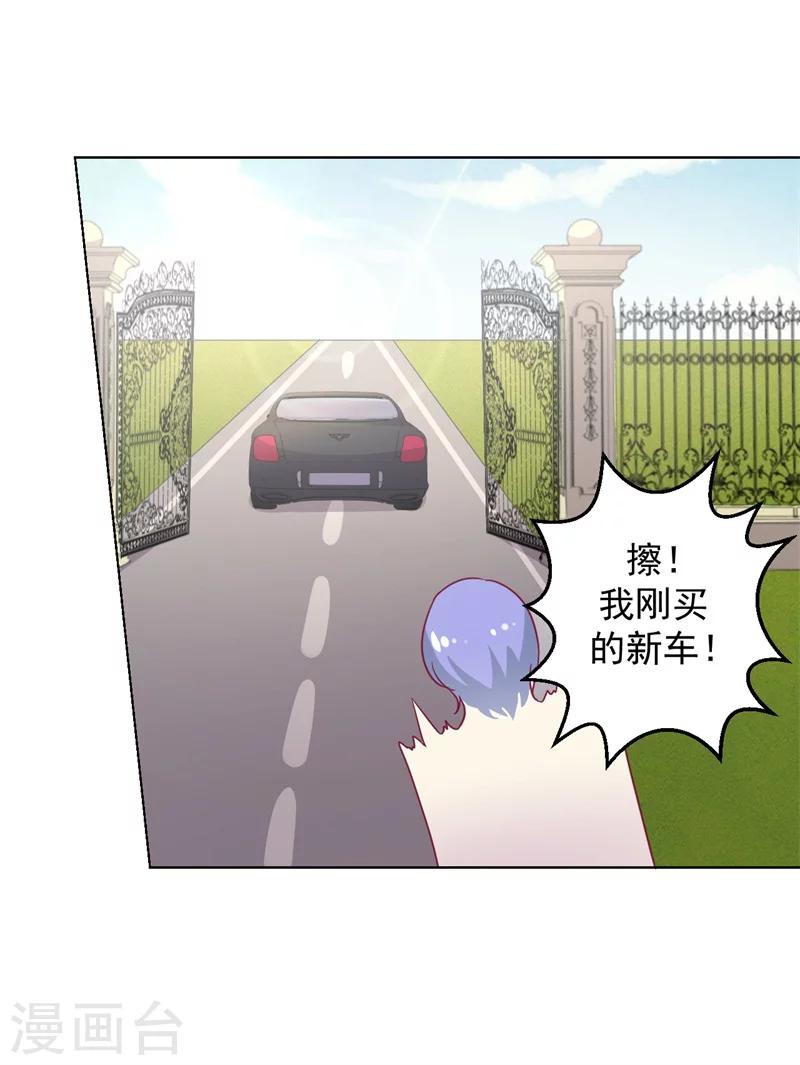 《路尽阑珊处》第18话 夫妻同款报复 第30页