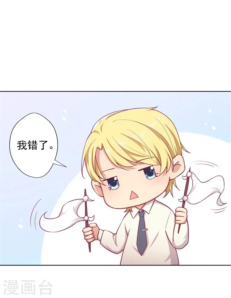 《路尽阑珊处》第18话 夫妻同款报复 第8页
