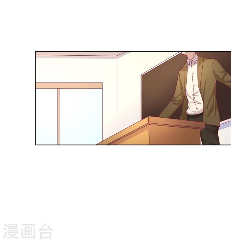 《路尽阑珊处》第17话 绯闻对象？不，是妹控 第15页