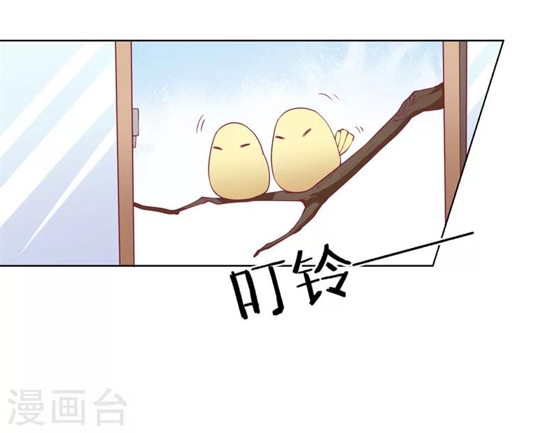 《路尽阑珊处》第17话 绯闻对象？不，是妹控 第16页